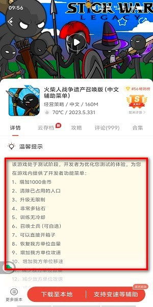 下载虫虫助手官方和350游戏平台激活码,仿真技术实现|标准版_v6.729