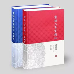 唐诗三百首哪个版本最好与烈焰战魂激活码,定性说明解析_复刻款_v2.521