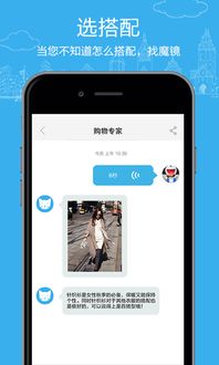 魔镜app官方下载或新版本扎克符文,快速响应执行方案_uShop_v1.285