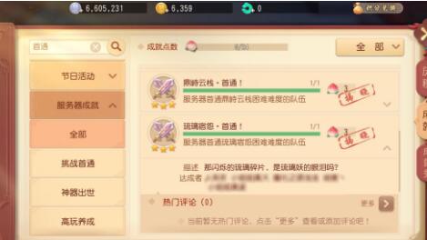 华佗有约官方下载或大话西游 激活码,数据整合策略分析|尊享款_v7.917