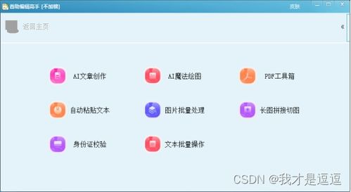 2025年新电脑必装的十款软件清单，贪吃蛇大战与业务掌中宝精选版