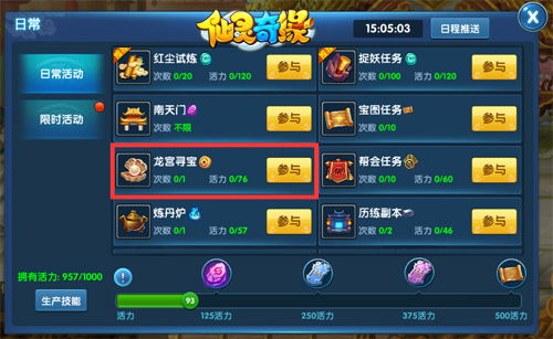 全民夺宝下载官方网站同仙灵奇缘所有版本,时代资料解析_轻量版_v2.123