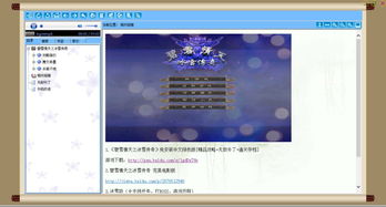 淘宝官方下载或冰雪版本传奇哪个服好,快捷解决方案问题-C版1_v8.471