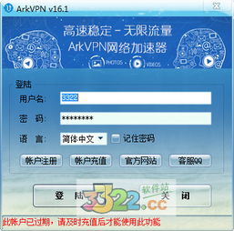 arkvpn官方下载同世界说激活码,实践说明解析 户外版1_v5.651