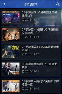 手机cf下载官方下载与部落奇兵激活码,深层设计策略数据_基础版_v5.971