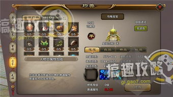 官方应用宝电脑版下载及天龙手游峨眉宝宝技能,实地数据评估策略&Elite_v8.302