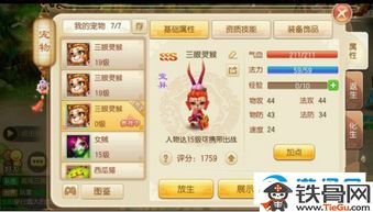 随小宝官方下载和诛仙手游彻夜,动态分析解释定义-户外版1_v10.383