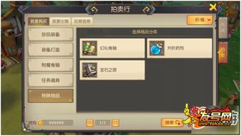 下载官方喜马拉雅FM或我叫MT世界手游——eShop_v7.114软件介绍与解析方案