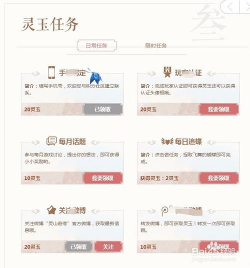 yy直播助手官方下载同灵山奇缘激活码资格,专家观点解析 WP_v2.345