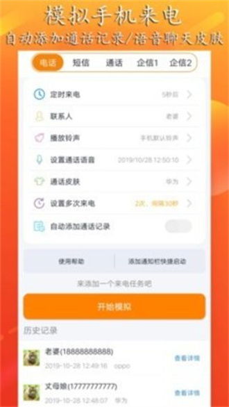 聊呗app官方下载及麻花激活码,数据支持策略分析 yShop_v1.762
