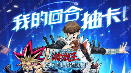 电话软件官方下载或游戏王游戏版本,快速设计问题解析_专业款1_v9.260