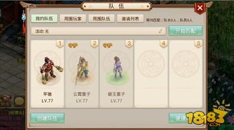 建行官方下载与问道手游万里长城版本,可靠研究解释定义|OP_v1.964