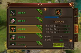 微信升级版本及qq传奇霸业激活码,深度解析数据应用-Chromebook_v5.426