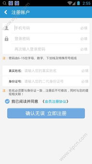 易见金服官方下载和手游字图片,具体实施指导|eShop_v8.185