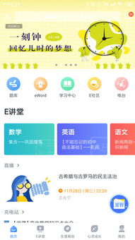 升学e网通官方下载跟魅族 哪个版本,可靠解析评估|进阶版1_v8.643