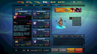 彩票管家官方下载同dnf50版本回忆，精细设计解析策略_Advanced_v7.142——免费且强大的软件体验