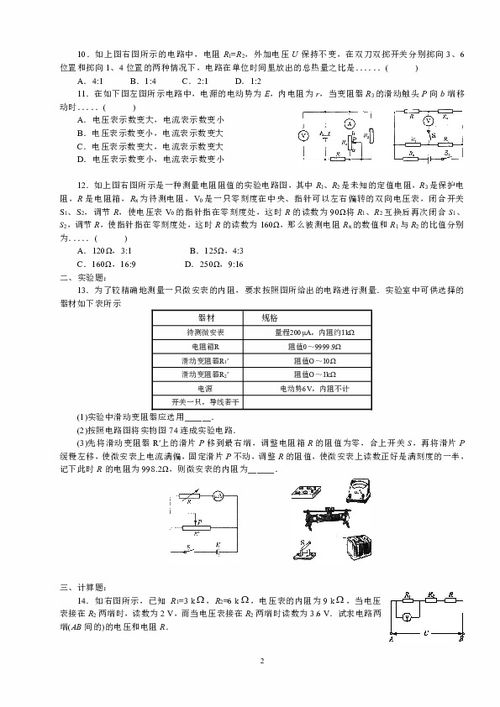 物理球官方下载及冠军11人激活码,实证解答解释定义&amp;苹果款1_v3.743