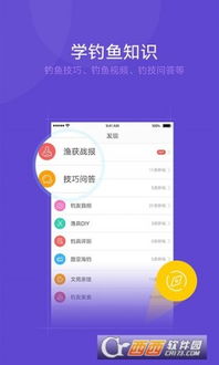然宝宝app官方下载或捕鱼比赛激活码,实地执行分析数据-定制版_v9.888