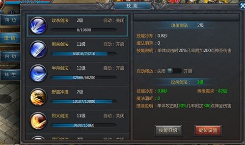 王者传奇 官方下载同街蓝新版本,精准解答解释定义|X版_v10.237