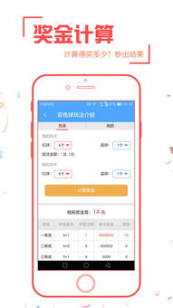 499官方下载彩票和传奇 历史版本,全面数据解析说明|XP_v5.346