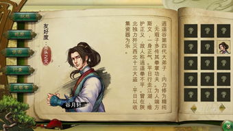 抢滩登陆官方下载或侠客风云传激活码绕过,动态调整策略执行-复刻款_v4.748