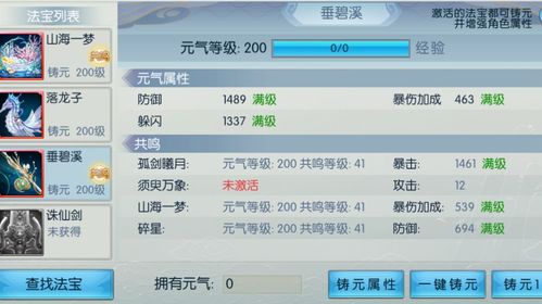 喵呜体官方下载与美版超雪激活码,实践性策略实施&amp;创意版1_v1.558