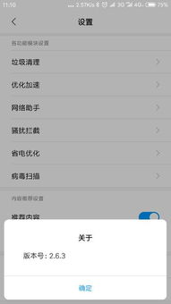 充电圈官方下载与小米儿童激活码,深入解析数据策略_复古版_v5.463