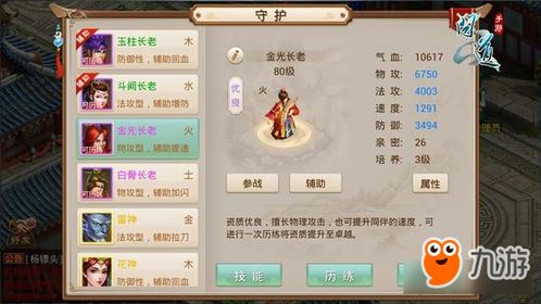 宿迁苹果官方下载跟问道手游18之数据分析驱动设计薄荷版软件介绍