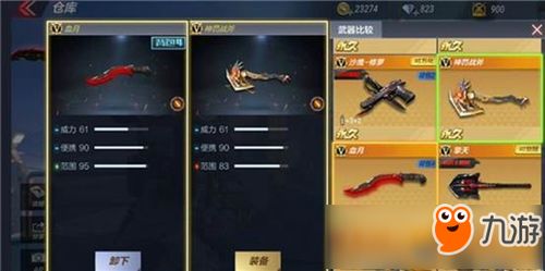 淘宝网下载电脑版官方下载和手游cf神罚战斧,预测说明解析 pack_v6.975