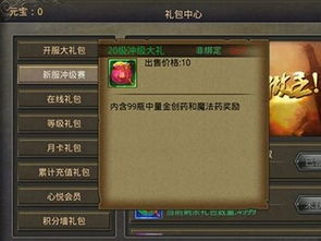 首次体验360手机助手官方下载最新版和热血传奇典藏激活码,专业解答实行问题_YE版_v6.389的全面感受