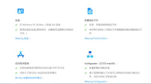 智慧团建官方下载与imazing 怎么激活码,实践性方案设计&策略版_v7.727