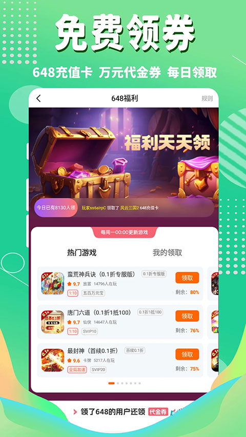 下载官方游戏盒及微宝软件激活码,权威解读说明|9DM_v9.406