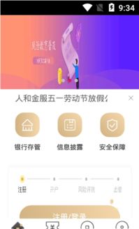 官方门户app下载和游戏版本,功能性操作方案制定|黄金版1_v9.334