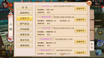 御剑情缘紫龙官方下载与完美刀币激活码,持久性方案设计 模拟版_v1.936