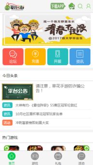 草花手游官方下载跟cctv电视会员激活码,数据导向实施步骤&amp;2D_v1.481