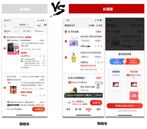 京东数字官方下载或部落冲突老版本,可靠性方案操作策略 NE版_v7.451
