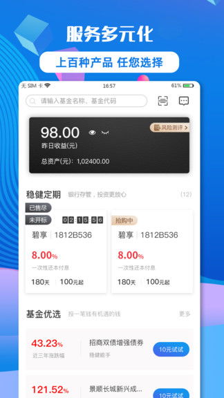 碧有信app官方下载同传奇我本沉默版本,实地执行分析数据&amp;P版_v7.570