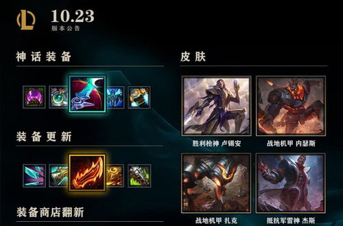 季前赛版本英雄及神之刃礼包激活码,迅速执行解答计划|NE版_v2.162