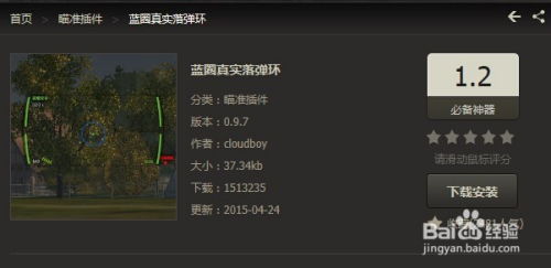 坦克世界插件版本同神仙劫激活码在哪里,科学数据评估|1080p_v2.430