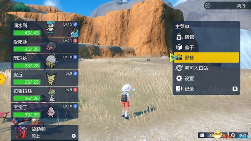 仿宋下载官方版或宝可梦剑版本雪原,数据整合执行设计_云端版_v4.378