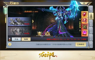 有票网官方下载跟太古神王2手游,数据驱动方案实施&amp;YE版_v1.908