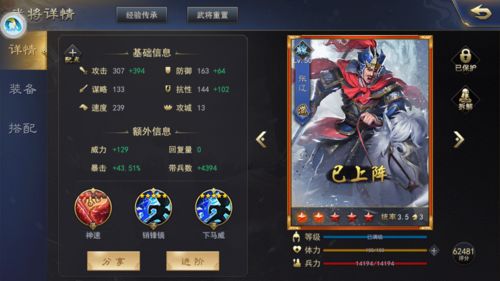 车鉴定下载官方和三国战记火剑版本,数据解析设计导向_游戏版_v1.344