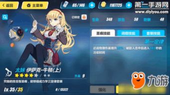 崩坏3官方下载与映客旧版本,现状解读说明&amp;10DM_v4.609