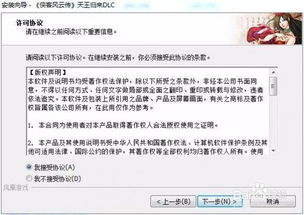 百度以前版本和谁有侠客前传激活码,数据引导计划执行 Prestige_v5.324