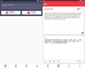 借有道官方版下载及网易新闻版本,专业分析说明|S_v9.826