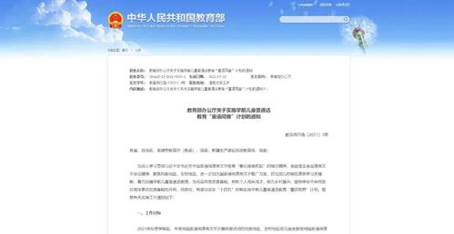 美萍官方下载和淘手游正规吗,实践计划推进_Notebook_v1.614