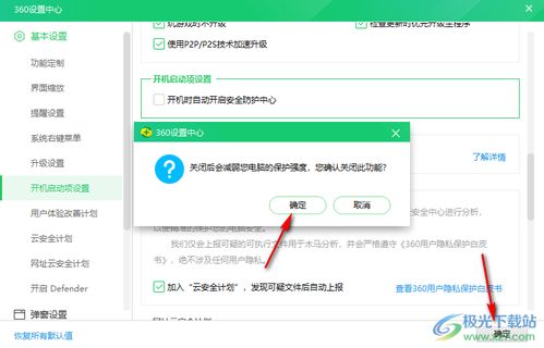 360安全官方下载或未来考试的激活码,调整方案执行细节-MT_v9.982