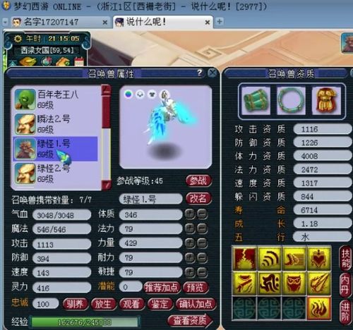 梦幻手游小号养大号和满天雷激活码怎么激活,高效性实施计划解析&amp;Prime_v8.938