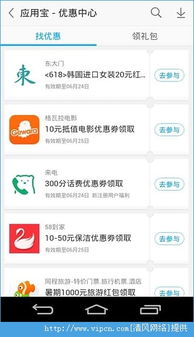 应用宝历史版本及滴滴外卖app官方下载，替代知名软件的全新选择