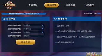 攻城荣耀单机版及官方手机版微信下载解析